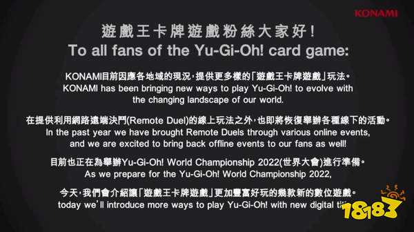 《游戏王:Master Duel》首曝 4人卡牌新作一并公布