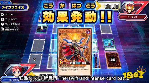 《游戏王:Master Duel》首曝 4人卡牌新作一并公布