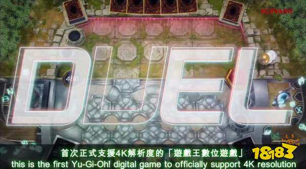 《游戏王：Master Duel》首曝 4人卡牌新作一并公布