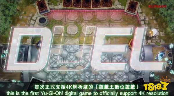 《游戏王:Master Duel》首曝 4人卡牌新作一并公布