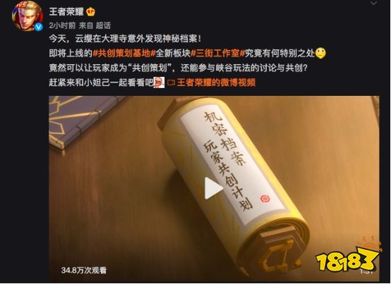 王者荣耀三街工作室惊喜亮相,玩家亲自建设峡谷的梦想要成真了!