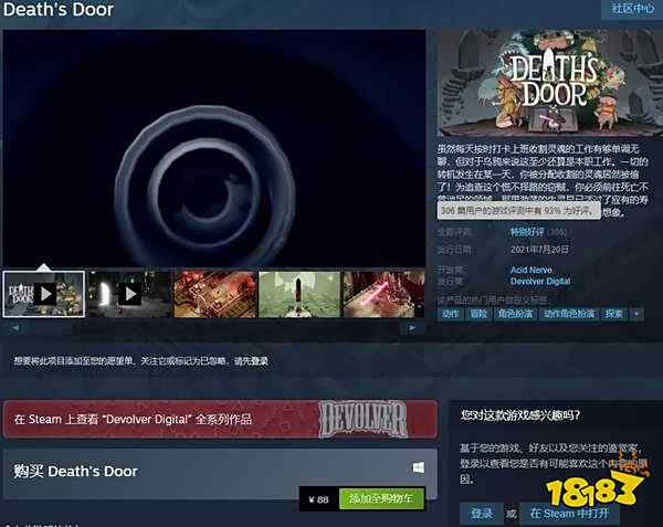 《死亡之门》发售预告、演示 国区售价88元,支持简中