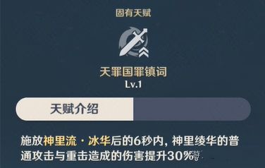 原神神里绫华技能天赋一览 神里绫华装备配队解析