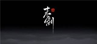 末剑2怎么玩 末剑2新手技巧