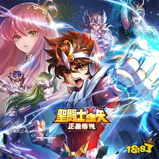 圣斗士星矢礼品