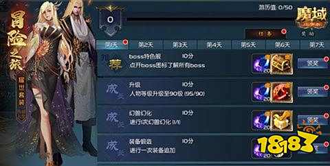 可以跨服战的魔域