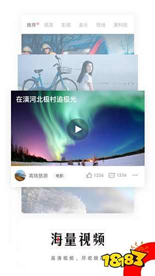 網易新聞手機客戶端