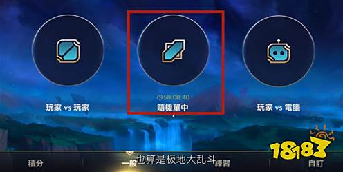 英雄联盟手游大乱斗怎么进入 极地大乱斗模式位置分享