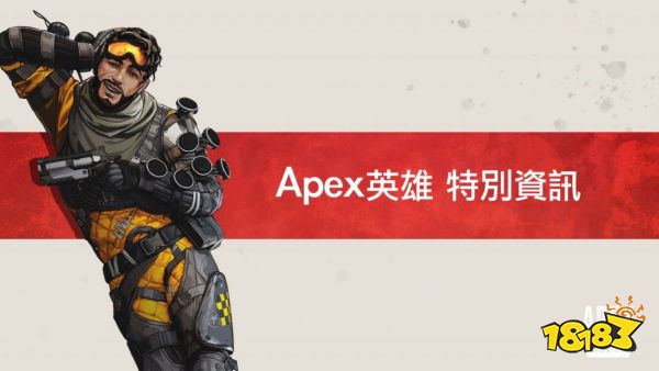 Apex手游不限号测试将开启!奇游第一时间支持下载加速