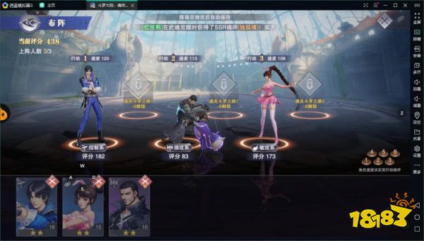 斗罗大陆:魂师对决电脑版 逍遥模拟器电脑上玩斗罗大陆:魂师对决