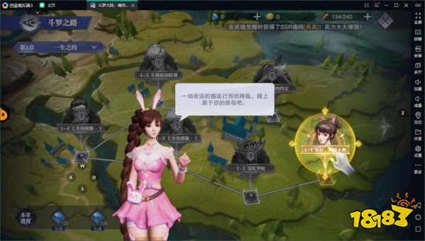 斗罗大陆:魂师对决电脑版 逍遥模拟器电脑上玩斗罗大陆:魂师对决