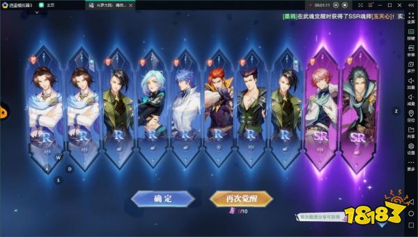 斗罗大陆:魂师对决电脑版 逍遥模拟器电脑上玩斗罗大陆:魂师对决