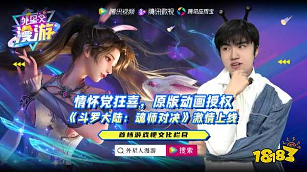 《斗罗大陆:魂师对决》公测,福利活动一览尽收