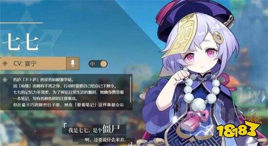原神七七实用性分析 圣遗物配队解析