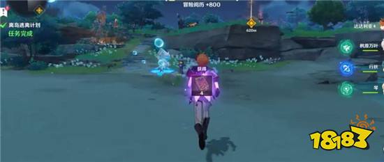 原神离岛之路怎么做 离岛之路任务攻略