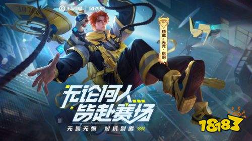 王者榮耀S24賽季全民電競上線啦 眾多活動等你來參加
