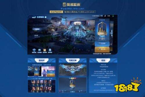 王者榮耀S24賽季全民電競上線啦 眾多活動等你來參加