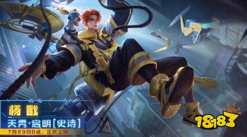 王者榮耀S24KPL更新碎片商店皮膚返場 多款夏日皮膚上架