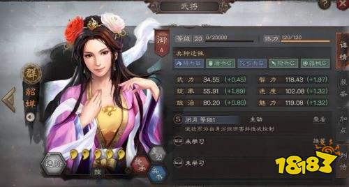 三国志战略版貂蝉加点
