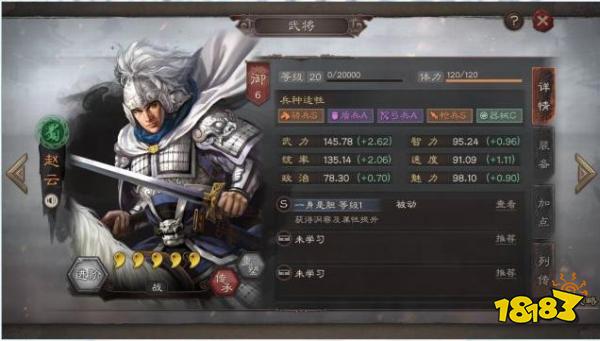 三国志赵云搭配阵容