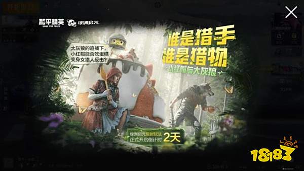 和平精英绿洲启元模式怎么进入 绿洲启元模式进入方式