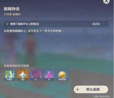 原神借景之馆秘境怎么开启 借景之馆解锁条件一览