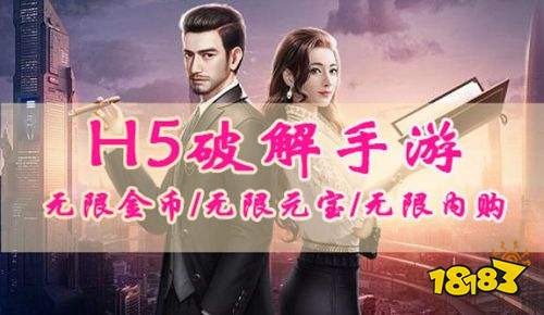 h5手游免费送vip无限元宝