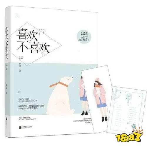 6本轻松爆笑小甜文 让你从头笑到尾!