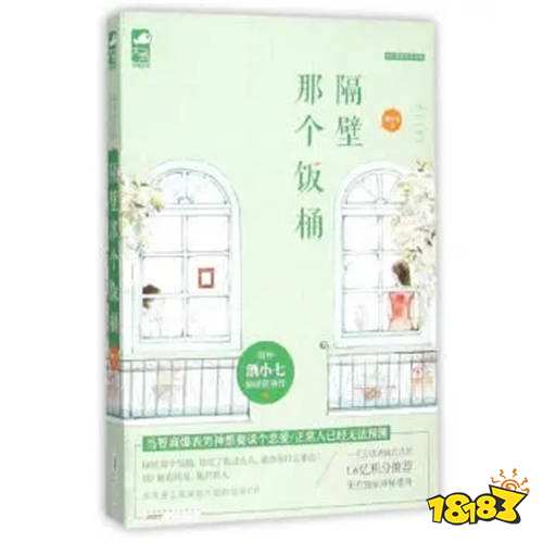 6本轻松爆笑小甜文 让你从头笑到尾！