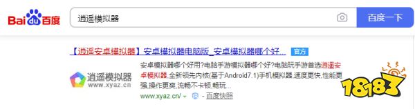网易新游王牌竞速电脑版 逍遥模拟器电脑上玩王牌竞速