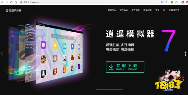 网易新游王牌竞速电脑版 逍遥模拟器电脑上玩王牌竞速