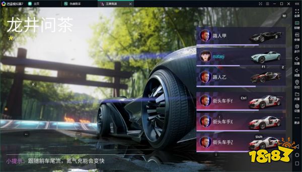 网易新游王牌竞速电脑版 逍遥模拟器电脑上玩王牌竞速