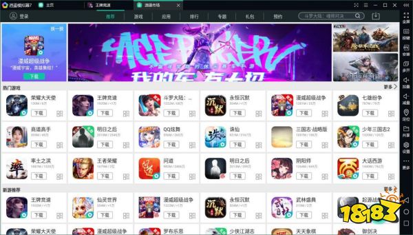 网易新游王牌竞速电脑版 逍遥模拟器电脑上玩王牌竞速