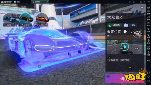 网易新游王牌竞速电脑版 逍遥模拟器电脑上玩王牌竞速