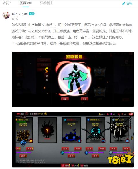 3亿斗者爷青回，《火柴人联盟2》携手系列新品开启首个玩家活动