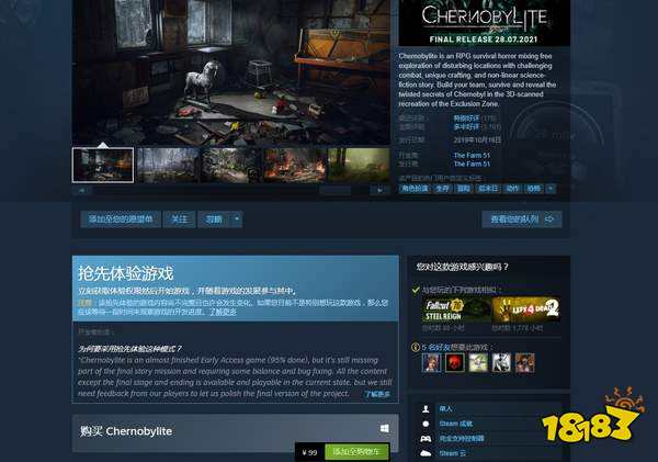 《切尔诺贝利》主机版发售日预告 PC正式版下周上线