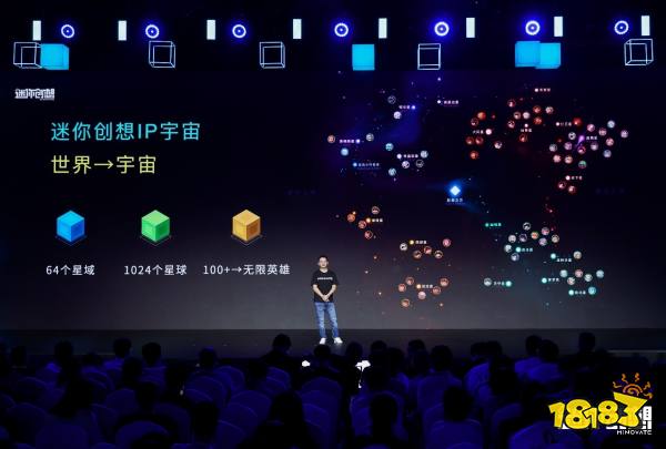 从「玩」到「创想」，迷你世界生态打造全民创作体系