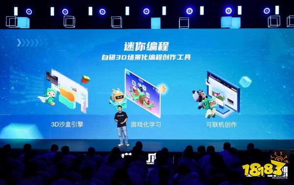从「玩」到「创想」，迷你世界生态打造全民创作体系
