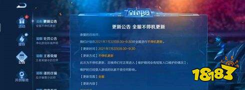 王者榮耀S24全民電競活動上線 打開游戲趁熱上場