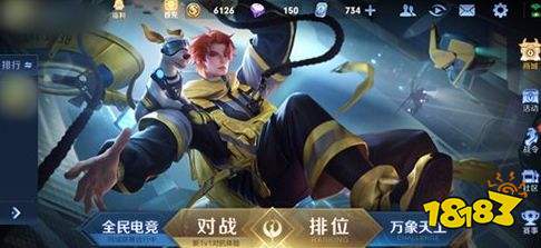 王者榮耀S24全民電競活動上線 打開游戲趁熱上場