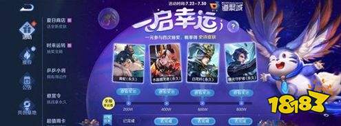 王者榮耀S24賽季新活動一啟幸運上線 1元即可得史詩皮膚