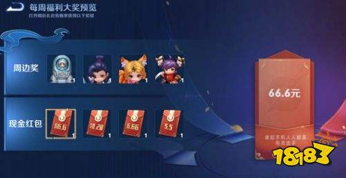 王者榮耀S24快速獲得薔薇之心 玩好任務楊戩皮膚免費拿