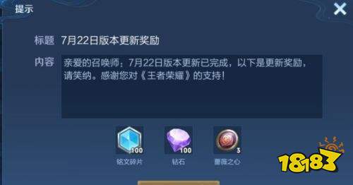 王者榮耀S24快速獲得薔薇之心 玩好任務楊戩皮膚免費拿