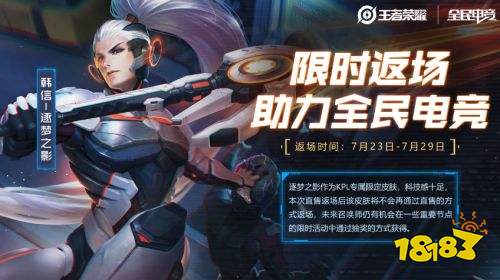 王者榮耀全新玩法全民電競本周上線，這個夏天趁熱上場！