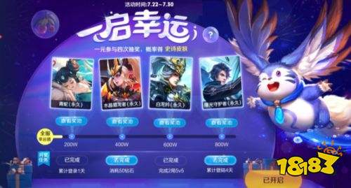 王者榮耀S24多款新表情上架1元奪寶 云纓特效升級(jí)