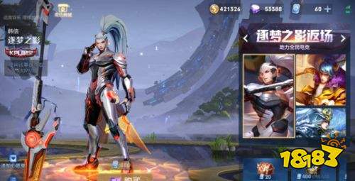 王者榮耀電競豆用處分析皮膚碎片兌換開啟 天秀啟明上線
