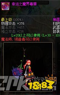 DNF魔法师幻化武器大全
