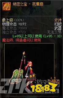 DNF魔法师幻化武器大全