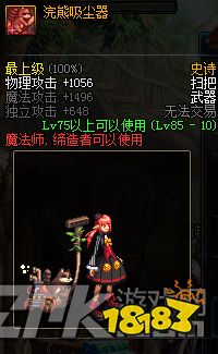 DNF魔法师幻化武器大全