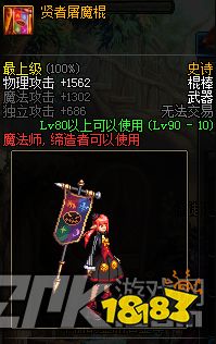 DNF魔法师幻化武器大全